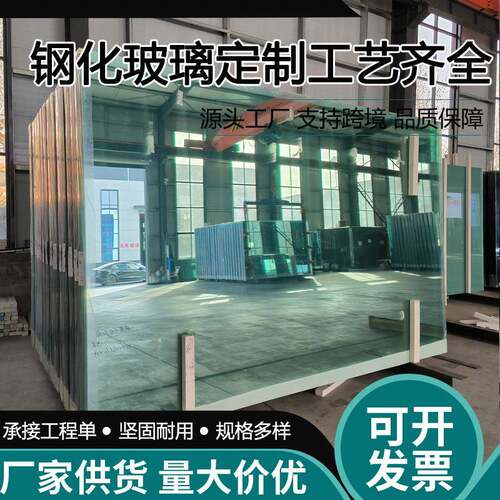 厂家4毫米浮法玻璃白玻原片玻璃超白玻璃普白玻璃工厂直销