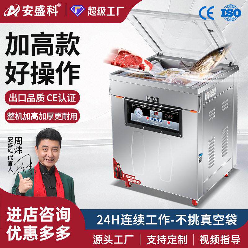 真空包装机封口密商用大型全自动压缩机械棕子大米干湿两用