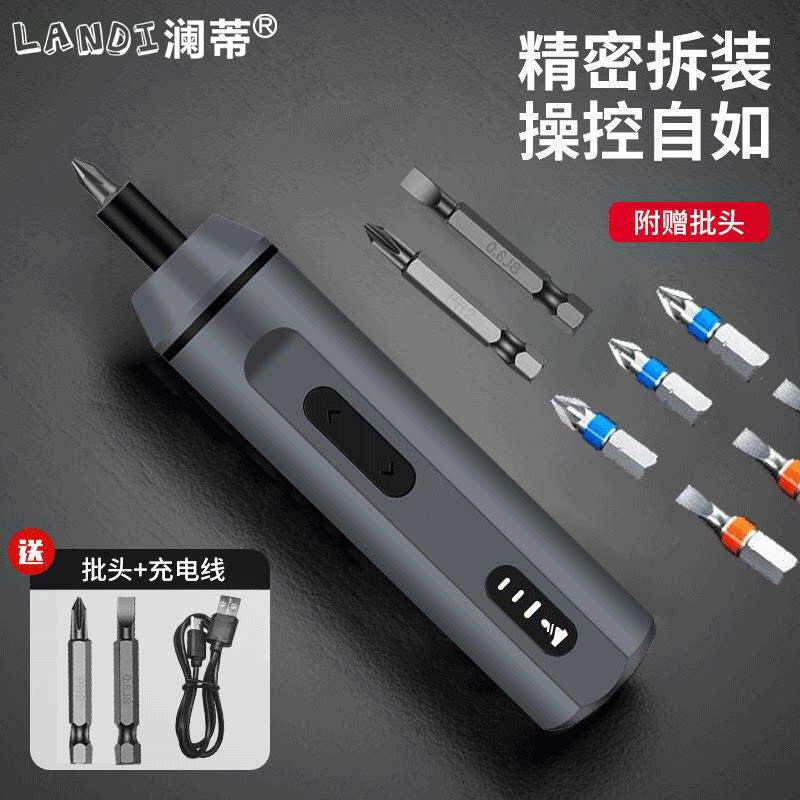电动螺丝刀家用充电式迷你两用电起子机小型套装多功能电批组套