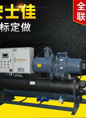 水冷螺杆式冷水机 工业反应釜冷水机组