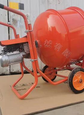 小型混凝土搅拌机160L230L350L汽油搅拌机多用途混料搅拌机