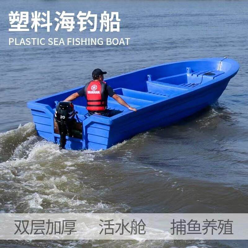 PE海钓船钓鱼捕鱼船冲锋舟艇加厚加宽塑料船渔船 带自排水活水仓