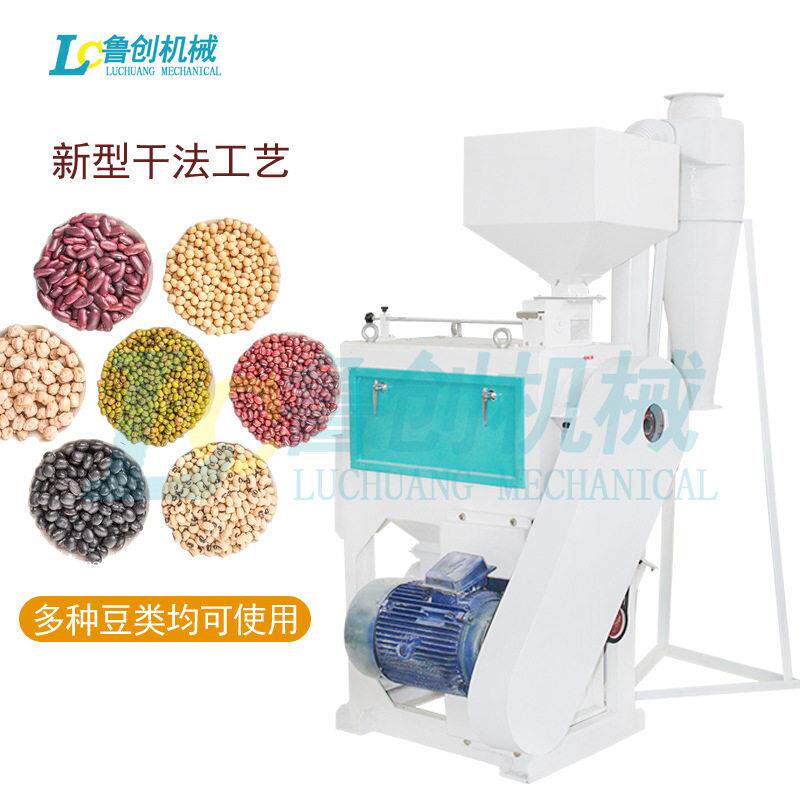 干法绿豆脱皮机 碾磨工艺绿豆去皮设备 干净磨损小