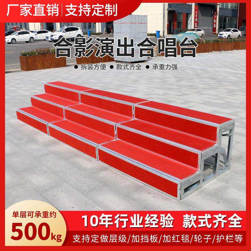 合唱台折叠凳站学校三层合唱拍照台阶厂家可移动实木合影架