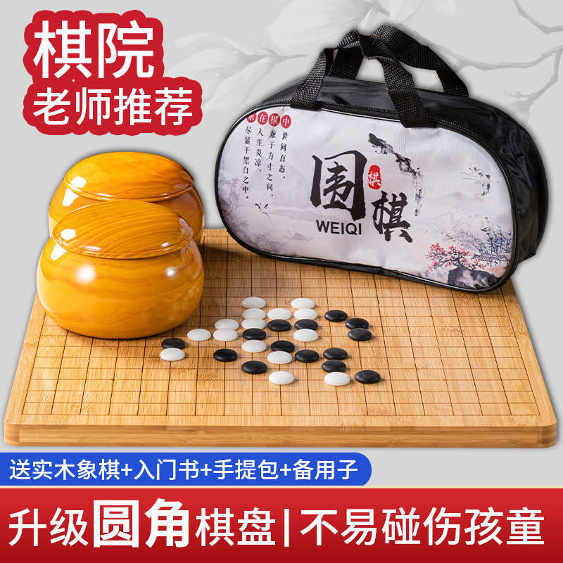 围棋五子棋象棋二合一棋盘实木标准19路成人版小学生儿童初学套装