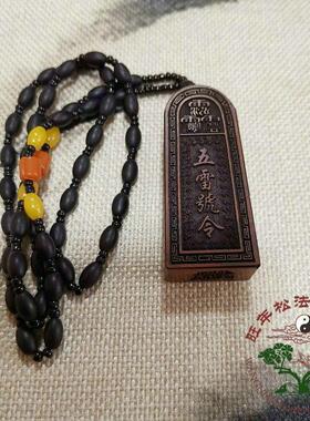 崖柏雷击木挂件吊坠枣木雷劈木吊牌 五雷号令令牌挂件 道用品法器