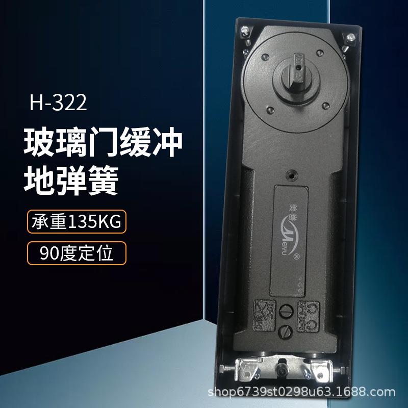 地弹簧重型木门有框门无框配件双杠型H-322承重135kg玻璃门图片