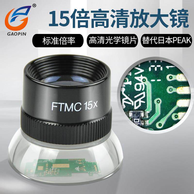 3007-15X 放大镜15倍15X镜 LUPE放大镜圆筒直筒十倍目镜FTMC15X目