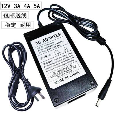 台式电脑液晶萤幕专用充电线 12V4A 3.5A 5A 24V3A电源配接器