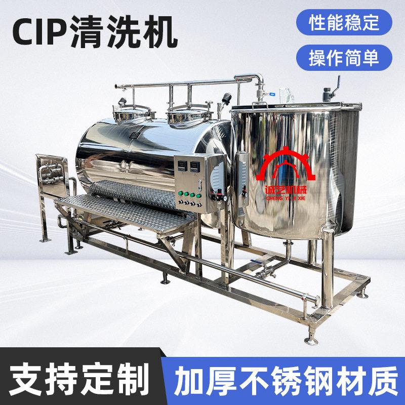 厂家全自动CIP清洗机生产线清洗系统饮料体移动式饮料体移动