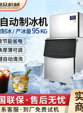商用制冰机奶茶店酒吧冰块机分体式全自动冰粒机厂家直销制冰机