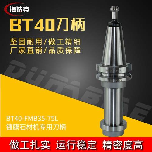 BT40数控刀柄BT40金属加工刀柄BT40-DL35-75高精度动平衡刀柄