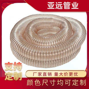 PU钢丝吸尘软管聚氨酯钢丝波纹管伸缩风管耐磨损TPU镀铜钢丝软管