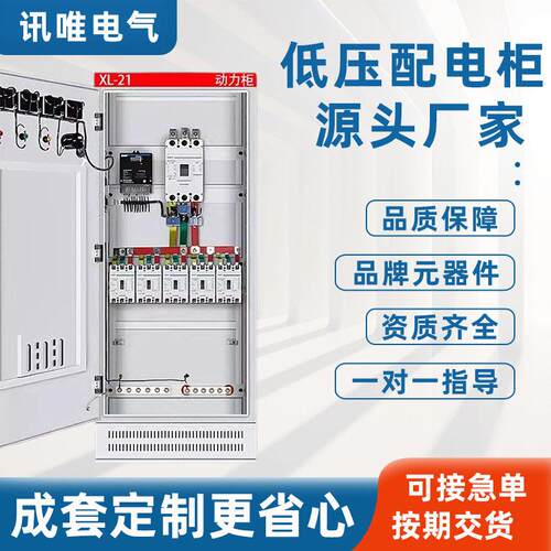 低压成套配电箱配电柜照明动力柜开关箱户外防雨电控箱GGD厂家