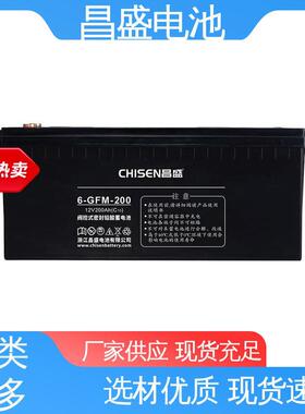 昌盛6-GFMJ-200eps电源直流屏设备配套免维护蓄电池高标准