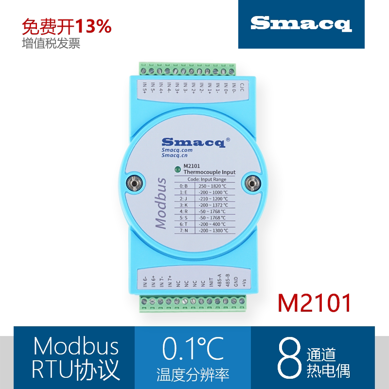 M2100热电偶PT100温度数据采集卡模块记录仪8路转RS-485网口TCP