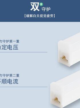 T5一化lled灯光管超亮灯长条灯体条家用LEDT5一全套节能支架ed日