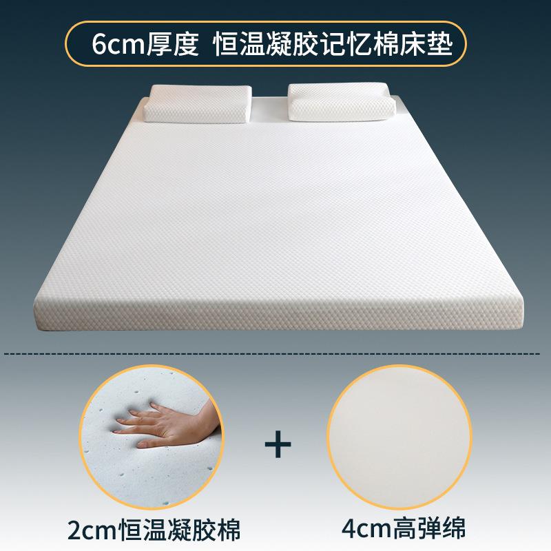 亚马逊跨境恒温凝胶记忆棉学生床垫床褥酒店零压海绵宿舍薄垫软垫