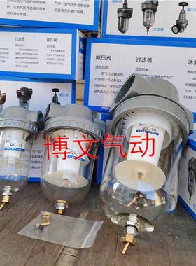 气动QSL空气过滤油水分离器QSL-08/10/15/20/25/35/40/50