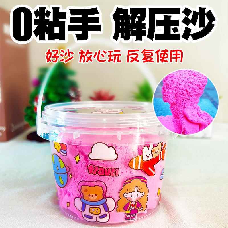 太空沙玩具沙子套装魔力沙室内粘土儿童安全无毒宝宝动力沙太空泥