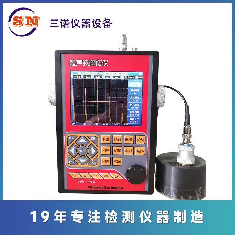 厂家直销SN-330N探伤仪检测工件缺陷如气孔 数字式超声波探伤仪