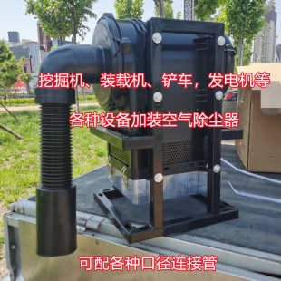 载机挖掘机铲车发电机空气滤芯空气过滤器油式 适用装 空滤除尘器