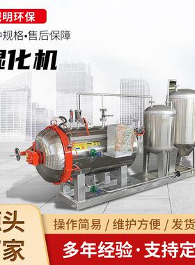活禽市场高温化制机动物屠宰湿养殖无害化处理设备机械厂家