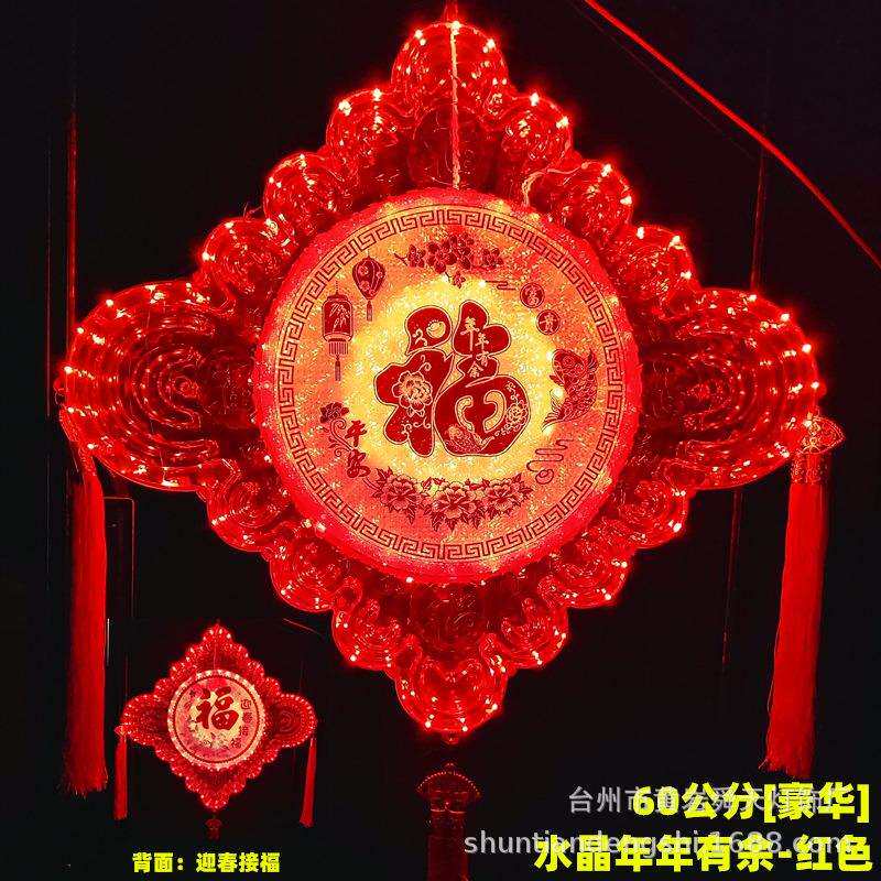 福字灯春节新年装饰中式结婚彩灯闪灯串灯中国结灯笼挂件节日过年