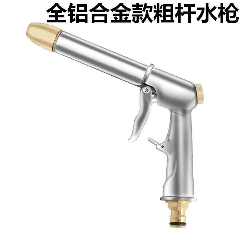 高档高器压洗车水枪家神冲水泵浇花用喷头工具单独管水抢接4分水