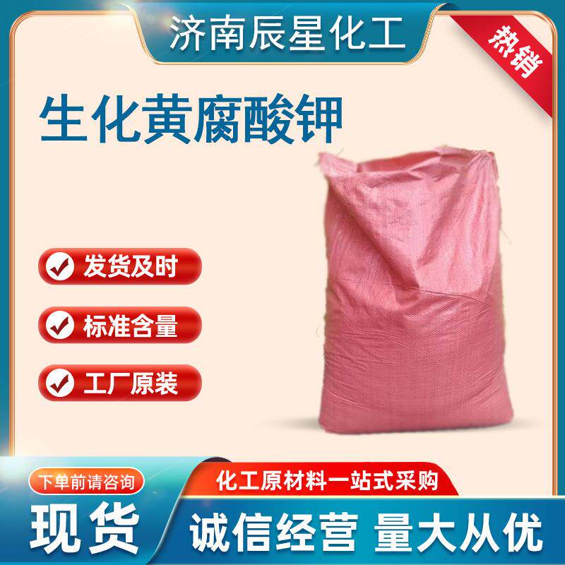 水产养殖水溶肥叶面肥 农作物种植 糖蜜粉生化黄腐酸钾