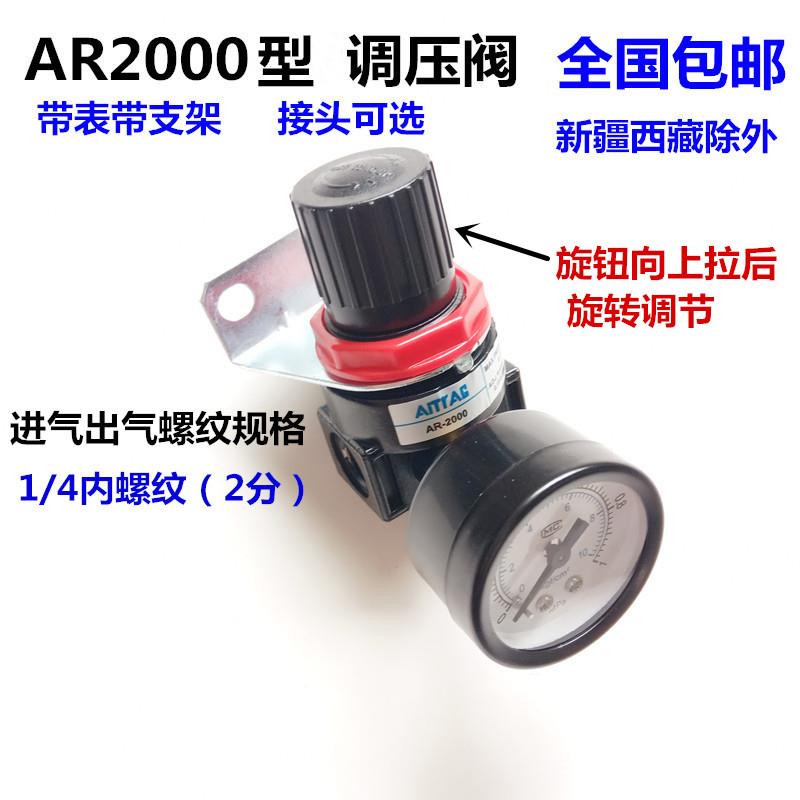 包邮空压机配件AR2000调压阀 气源气动旋钮调节阀减压阀带表支架