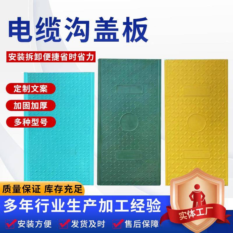 玻璃钢电缆沟盖板多规格电力电缆配电房绝缘玻璃钢盖板