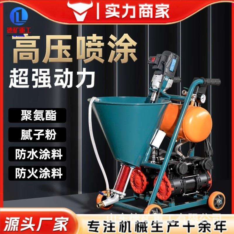 防水防火多功能电动水泥浆腻子粉JS防水防火真石漆喷涂料机