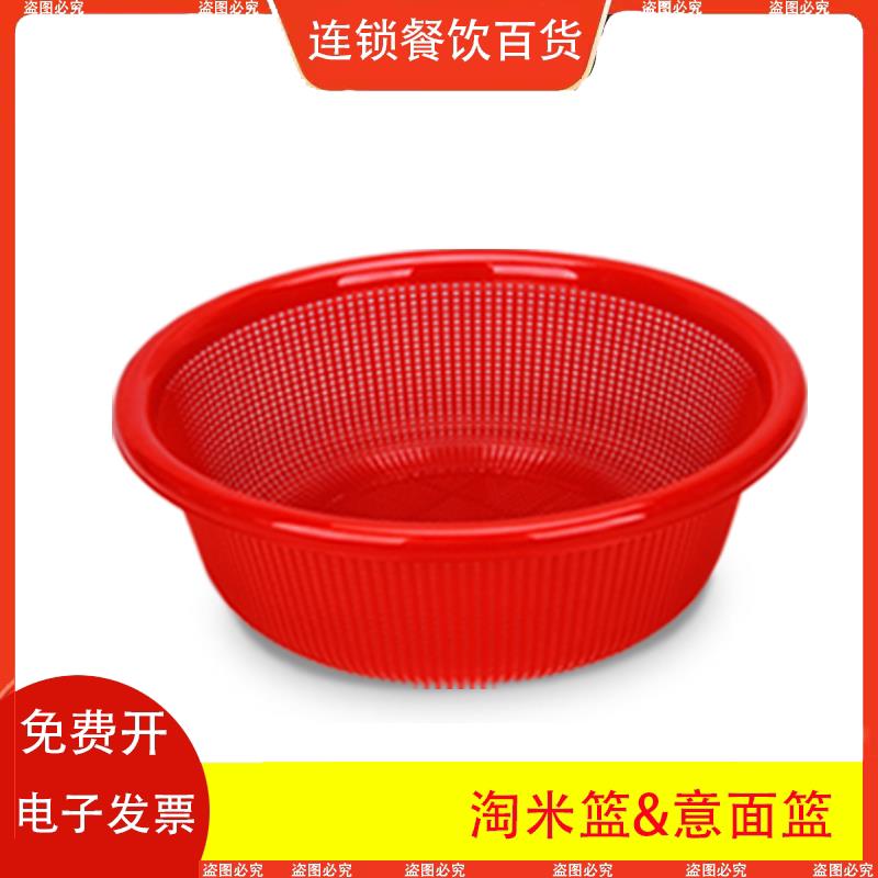 商用肯德基红色淘米篮子/洗米篮子/必胜客意面沥水篮包邮包发票