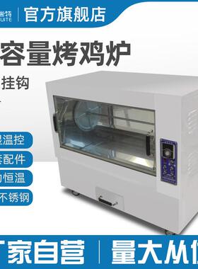 电烤鸡架烤箱商用自动旋转张成荣燃气烤鸡架子大容量卧式烤禽炉