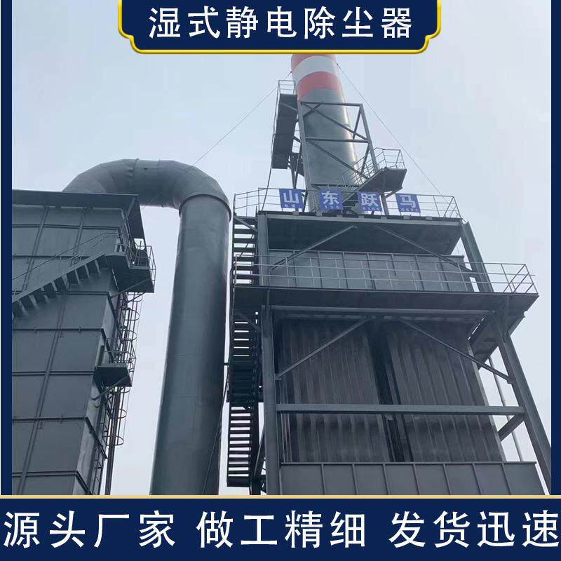 湿电厂家高压静电除雾器制作玻璃钢湿式电除尘器设计环保除尘