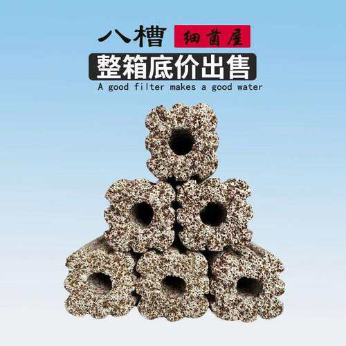 零度水草鱼缸纳米滤材硝化细菌屋过滤水族箱陶瓷环活性炭材料整箱