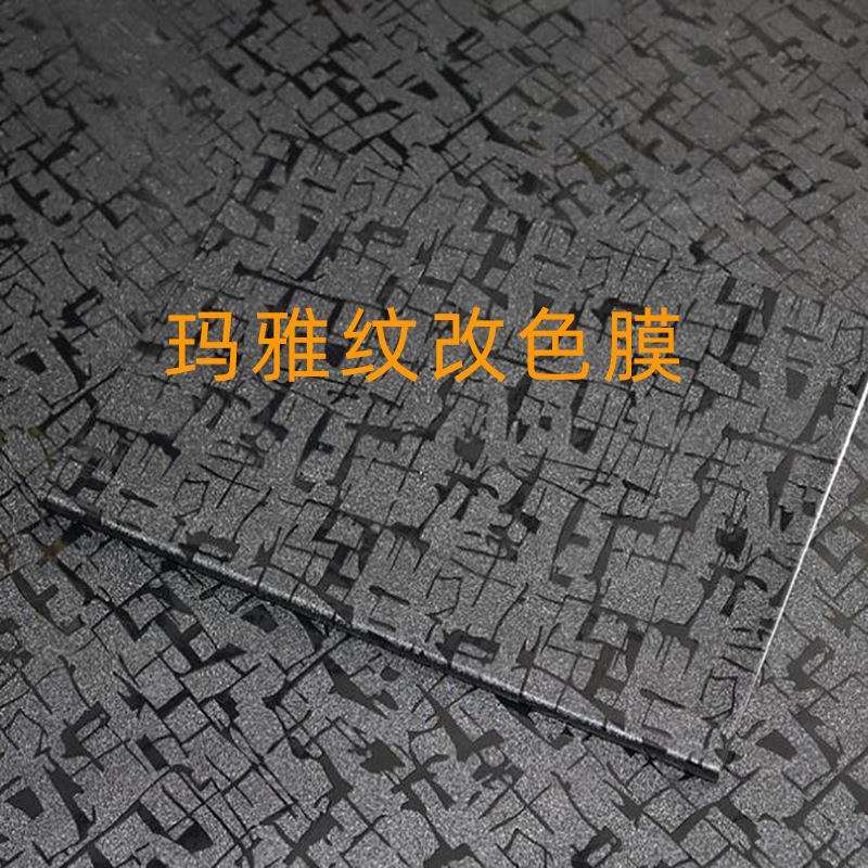 3D玛雅纹路纹汽车改色膜漆面保护膜系列汽车内外饰手机个性贴纸