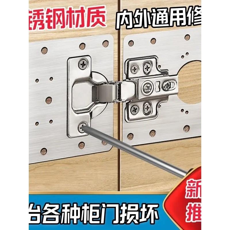 抢!【8片送48个螺丝】不锈钢合页修复板柜门合页安装板合页肥料