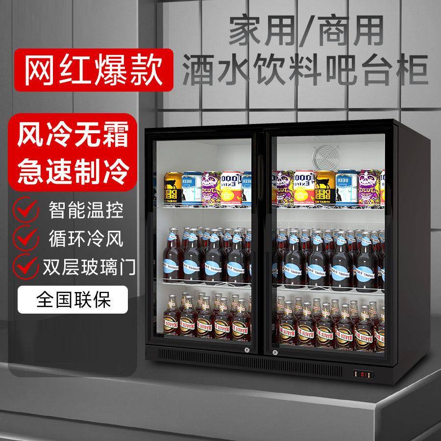 商用小型内嵌入式啤酒饮料水吧台冷藏保鲜展示柜双开门台下冰箱