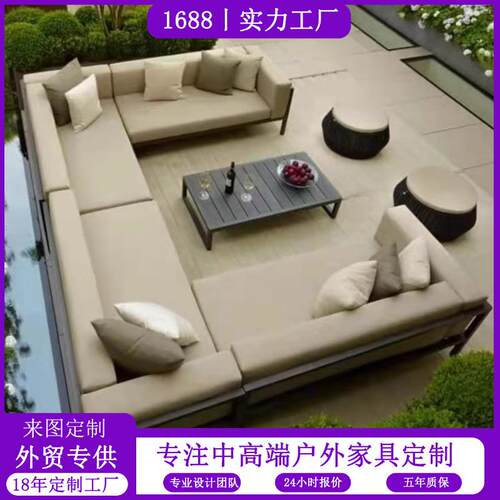 现代简约铝合金户外沙发室外露台庭院别墅防腐防水家具沙发