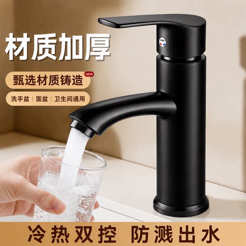 JOIUWW洗手盆冷热水龙头二合一