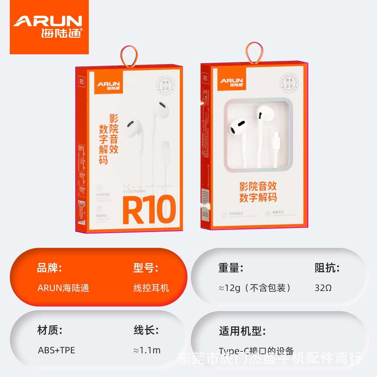 海陆通系列新款 圆孔耳机手机线控耳机 重低音入耳式通话语音耳麦