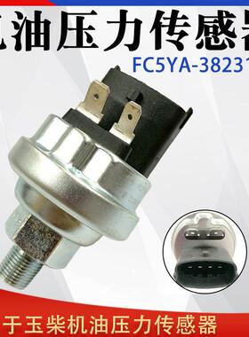 机油压力传感器适用于宇通玉柴机油塞FC5YA-38231G0适用于玉柴