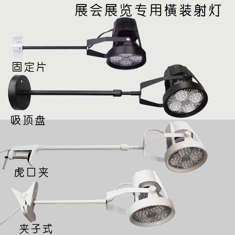 展会灯展览射灯长臂夹子射灯led展位灯伸缩杆长杆射灯串联轨道灯