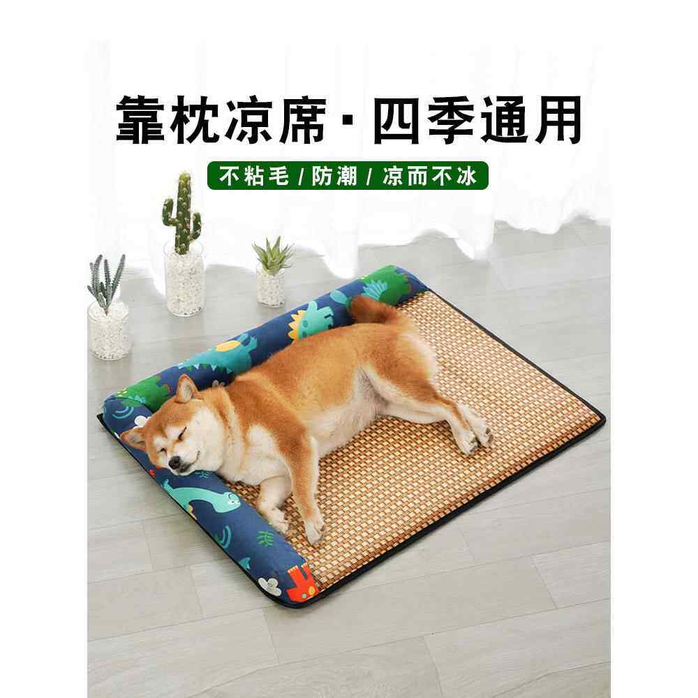 狗狗凉席垫子睡觉睡垫耐咬夏季柴犬柯基地垫夏天宠物用品猫咪冰垫