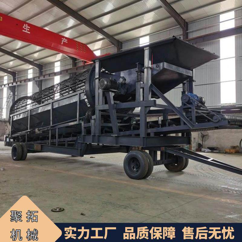 聚拓大型移动式滚筒筛沙机 圆筒筛 砂石料分离筛选机