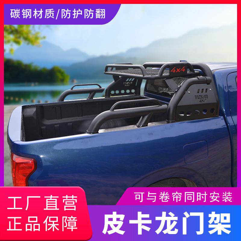 适用长城炮纳瓦拉皮卡改装龙门架防滚架防翻架后箱护栏汽车用品