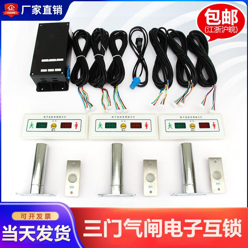 净化车间门禁电子联锁二门圆锁带灯缓冲间三门气闸锁磁力锁互锁