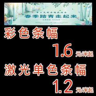 各种彩色横幅 云友 条幅制作 条幅 量大议价 厂家直购